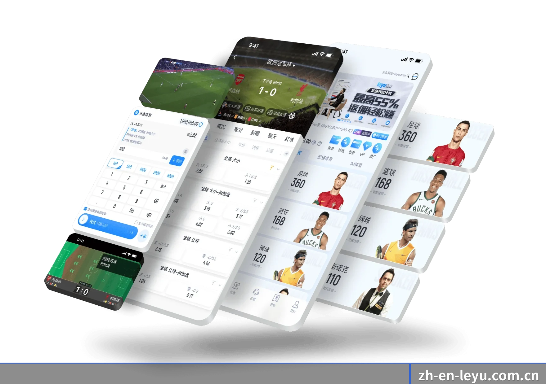 乐鱼体育 APP 界面